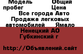  › Модель ­ 626 › Общий пробег ­ 230 000 › Цена ­ 80 000 - Все города Авто » Продажа легковых автомобилей   . Ямало-Ненецкий АО,Губкинский г.